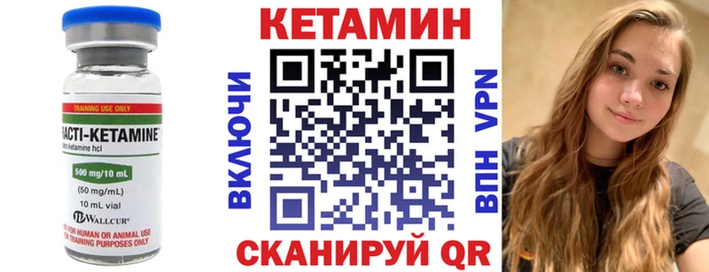 Кетамин VHQ  Цивильск 